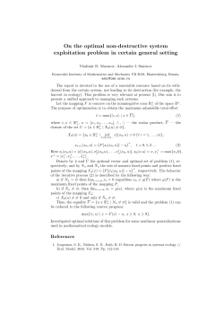 On the optimal non-destructive system exploitation problem in