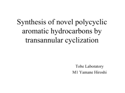 Tandem Cyclization・・・連続環化