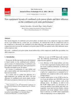 New equipment layouts of combined cycle power plants and their