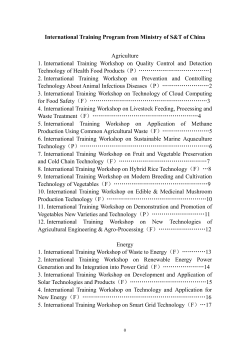 2017 International Training Program of MOST