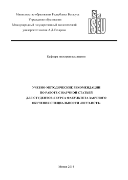 Allium сера. Allium тест - Международный государственный