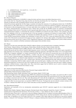 （五）水稻遗传研究动态（牵头与起草专家：庄杰云博士等） 1、近5年水稻