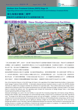 Upgrading of Stonecutters Island Sewage Treatment Works and