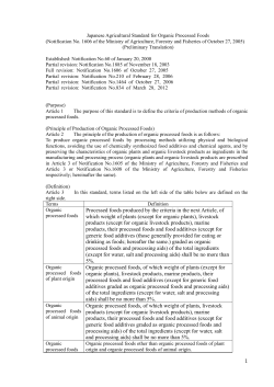 1 Processed foods produced by the criteria in the next Article, of