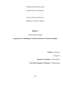 Actuality of the graduation paper