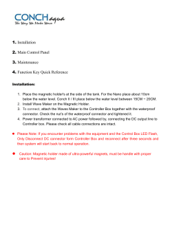 rr wave maker 控制盒使用說明