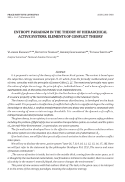 ENTROPY PARADiGM iN THE THEORY OF