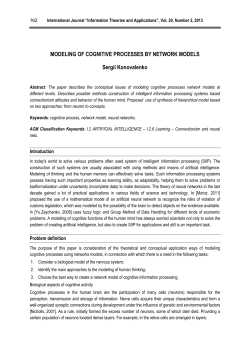 Modeling of Cognitive Processes by Network Models