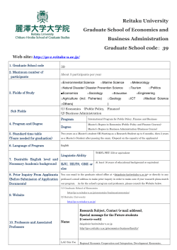 Reitaku University Graduate School of Economics and
