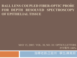Ball lens coupled fiber-optic probe for depthresolved spectroscopy