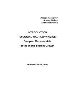 INTRODUCTION TO SOCIAL MACRODYNAMICS: Compact
