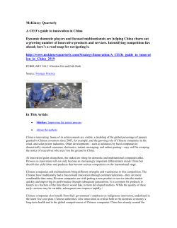 McKinsey Quarterly, "A CEOs Guide to Innovation in China"
