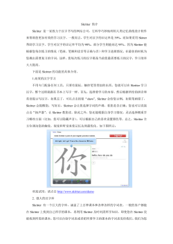 stroke order rules - Skritter - Learn to Write Chinese and Japanese