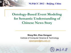 Ontology-Based Event Modeling for Semantic Understanding of