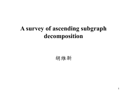 A survey of ascending subgraph decomposition