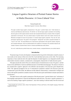 Lingua-Cognitive Structure of Portrait Feature Stories in Media