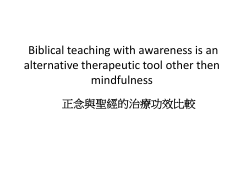 The argument that biblical doctrine is a better therapeutic tool then