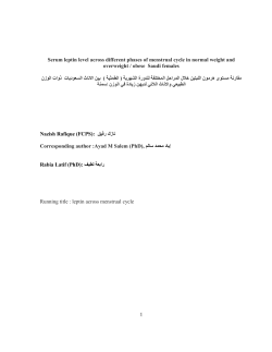 Serum leptin level across different phases of menstrual cycle in