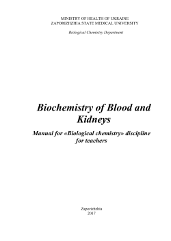 Biochemistry of Blood and Kidneys