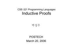 PPT - Programming Language Laboratory @ POSTECH
