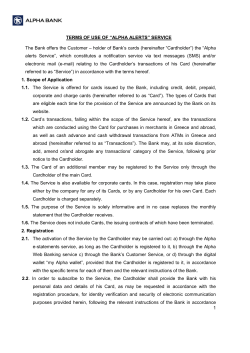 Alpha alerts for cards