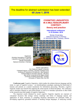 Conference goal. Cognitive linguistics, which studies the relation