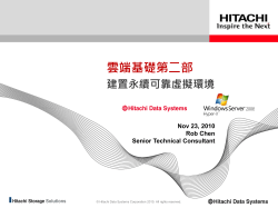 Hitachi unified compute platform - Center