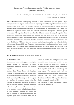 Evaluation of natural environment using GIS for important plants (to