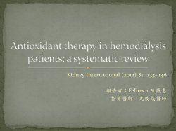 Antioxidant therapy in hemodialysis patients: a systematic review