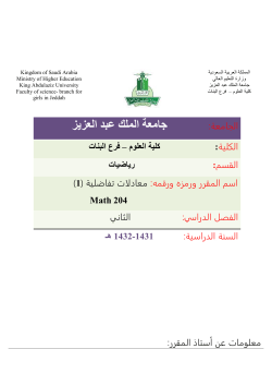 نموذج ملف المادة - جامعة الملك عبدالعزيز