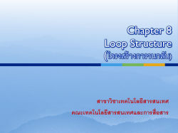 235011 ************************** Basic logic and Problem Solving