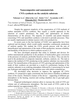 2) CNTs synthesis on the catalytic substrate