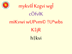 mykv*ح Kzgvi wgخ cضfvlK miKvwi wUPvm&copy; *U&ordf;wbs K*jR h*kvi
