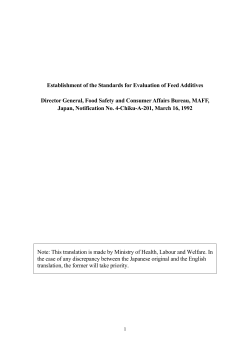 Establishment of the Standards for Evaluation of Feed Additives