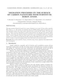 migration processes on the surface of carbon nanotubes with