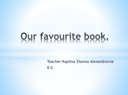 My favorite book