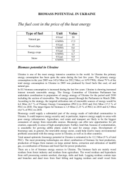 biomass potential in ukraine - Послуги :: ESCO-B