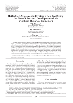 Rethinking Assessments: Creating a New Tool Using the Zone Of
