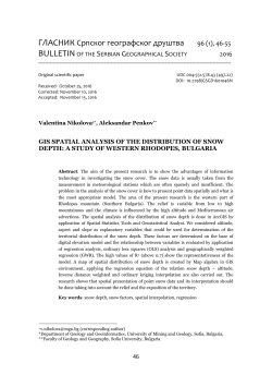 GIS spatial analysis of the distribution of snow depth: A study of