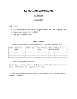 summer vacation 2017 holiday homework class 8