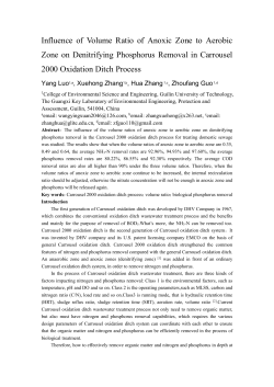 Influence of Volume Ratio of Anoxic Zone to Aerobic Zone on