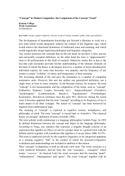 The concept in modern Linguistics