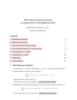 the supplementary note about induction proofs