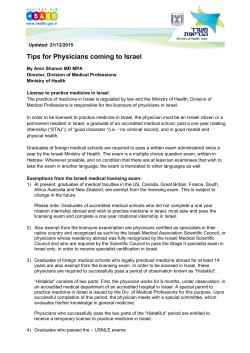 Tips for Physicians coming to Israel