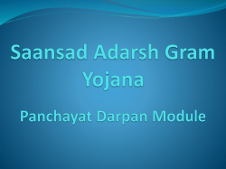 Saansad Adarsh Gram Yojana Panchayat Darpan Module