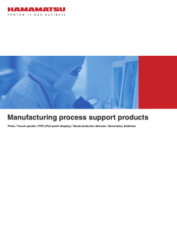 Manufacturing process support products
