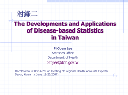 The Developments and Applications of Disease