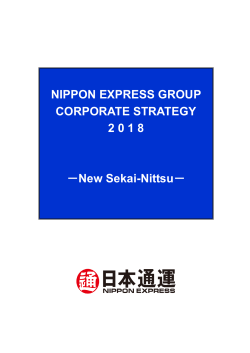 NIPPON EXPRESS GROUP CORPORATE STRATEGY 2 0 1 8