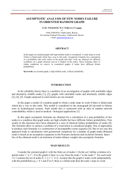 asymptotic analysis of few nodes failure in oriented random graph