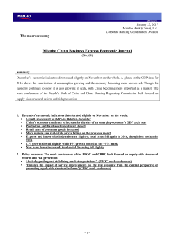 Mizuho China Business Express Economic Journal